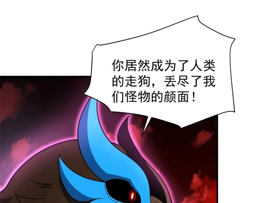220 九幽冥雀 第18页