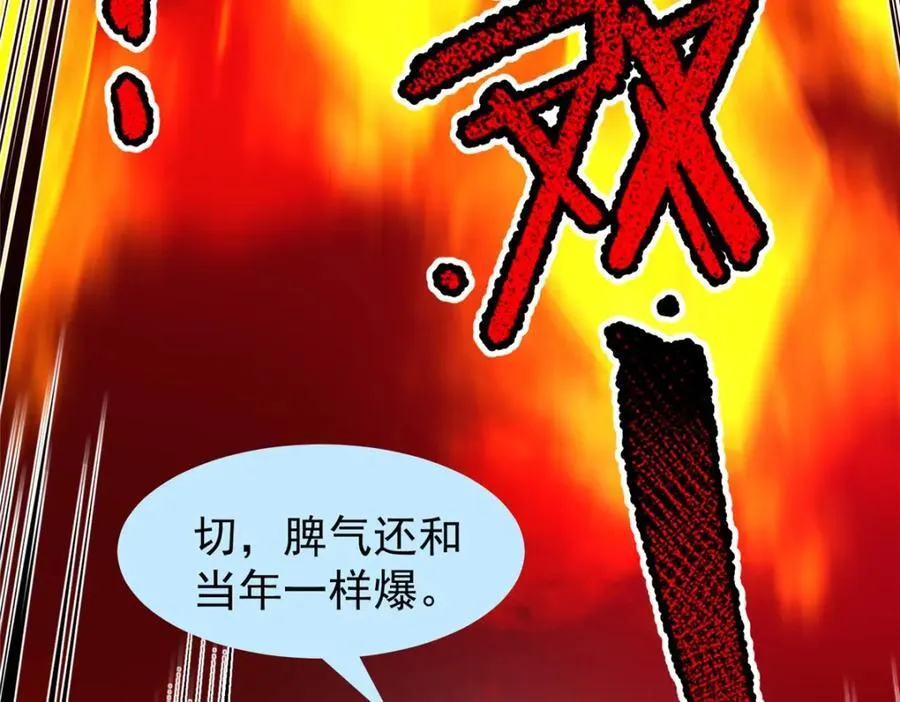 220 九幽冥雀 第30页