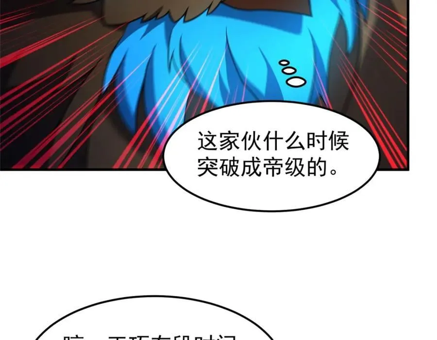 220 九幽冥雀 第43页