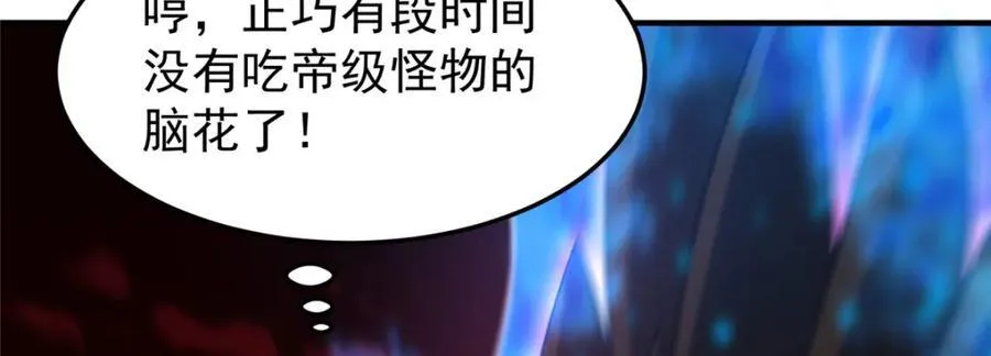 220 九幽冥雀 第44页