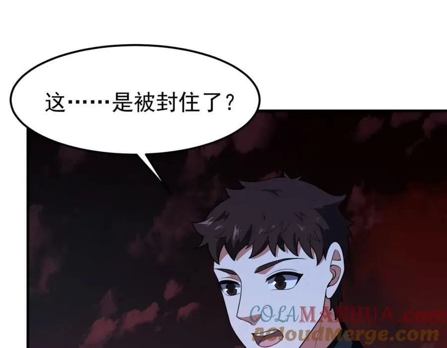 220 九幽冥雀 第81页