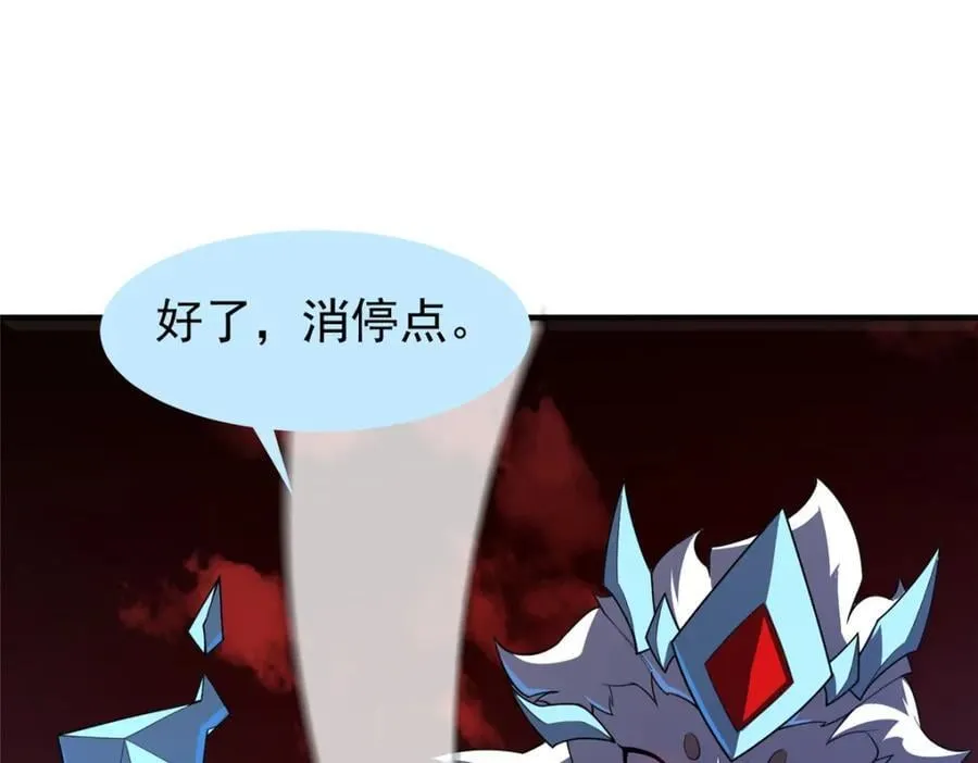 220 九幽冥雀 第88页