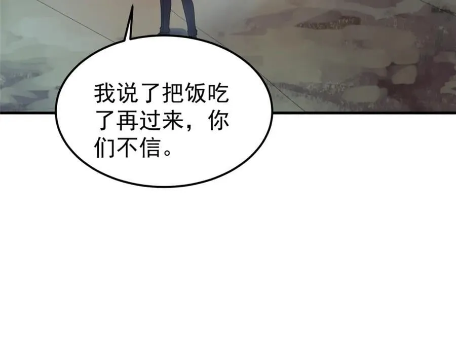 220 九幽冥雀 第94页