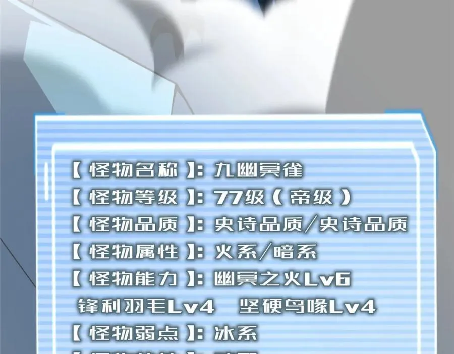 220 九幽冥雀 第98页