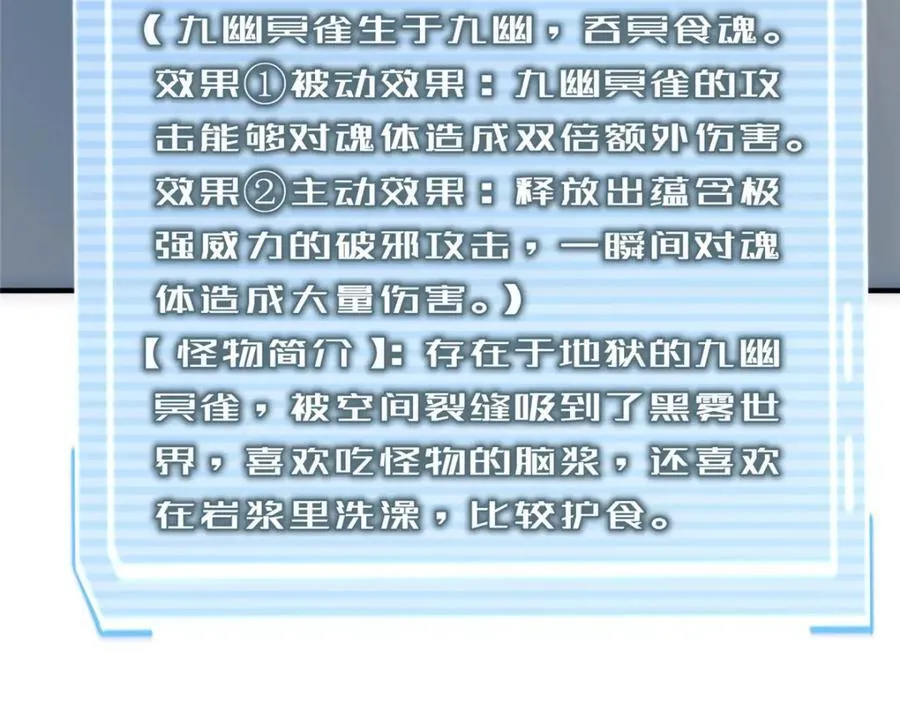 220 九幽冥雀 第100页