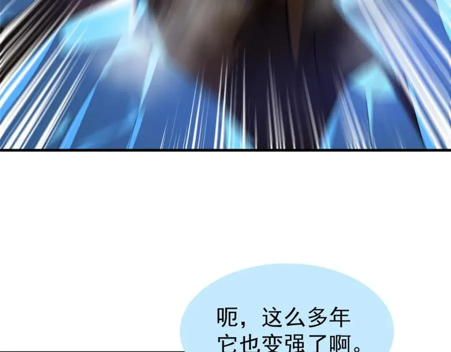 220 九幽冥雀 第118页
