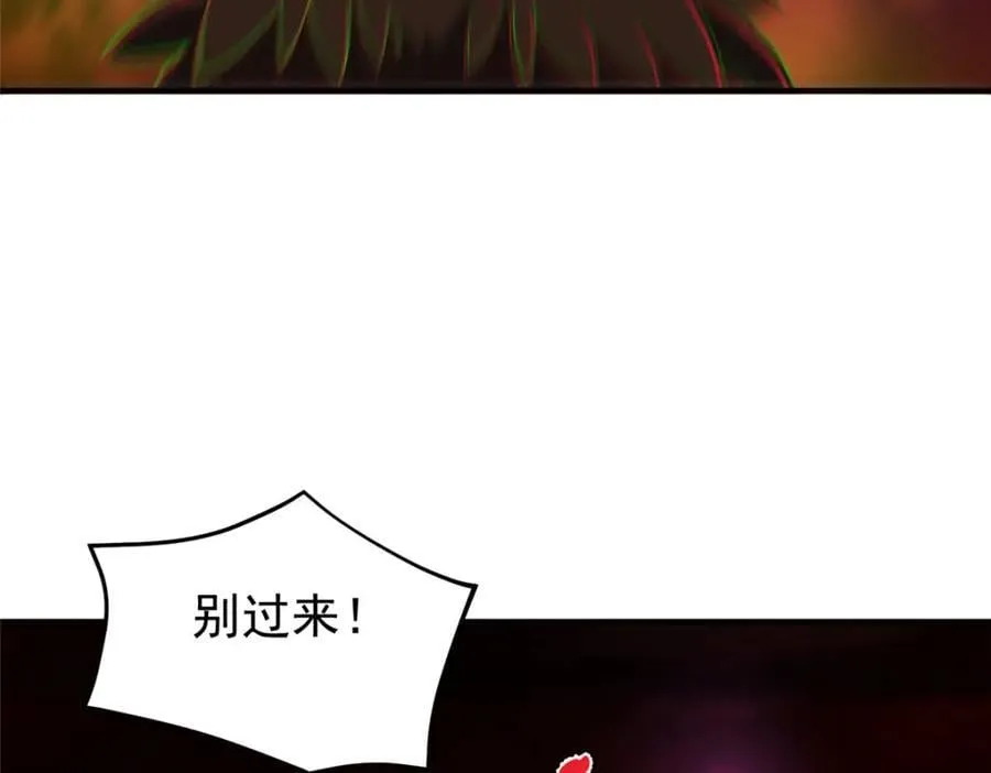 220 九幽冥雀 第134页