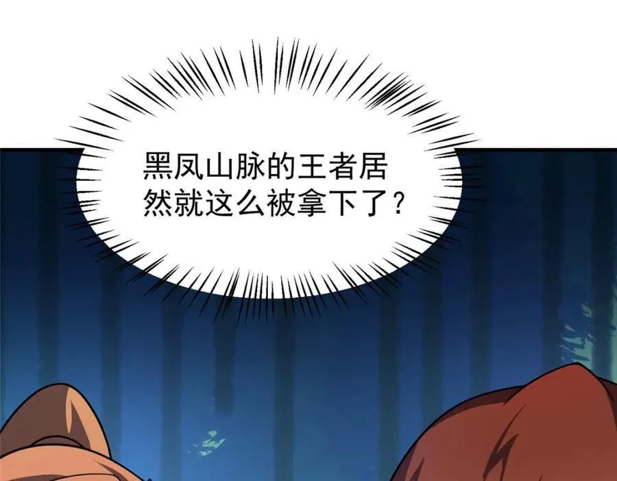 221 收编小麻雀 第3页