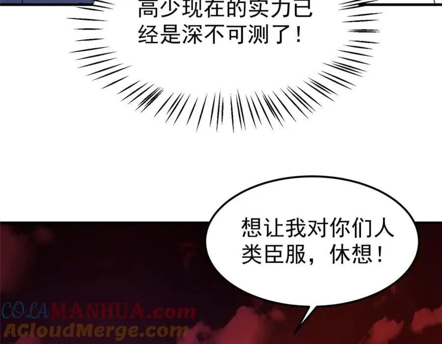221 收编小麻雀 第5页