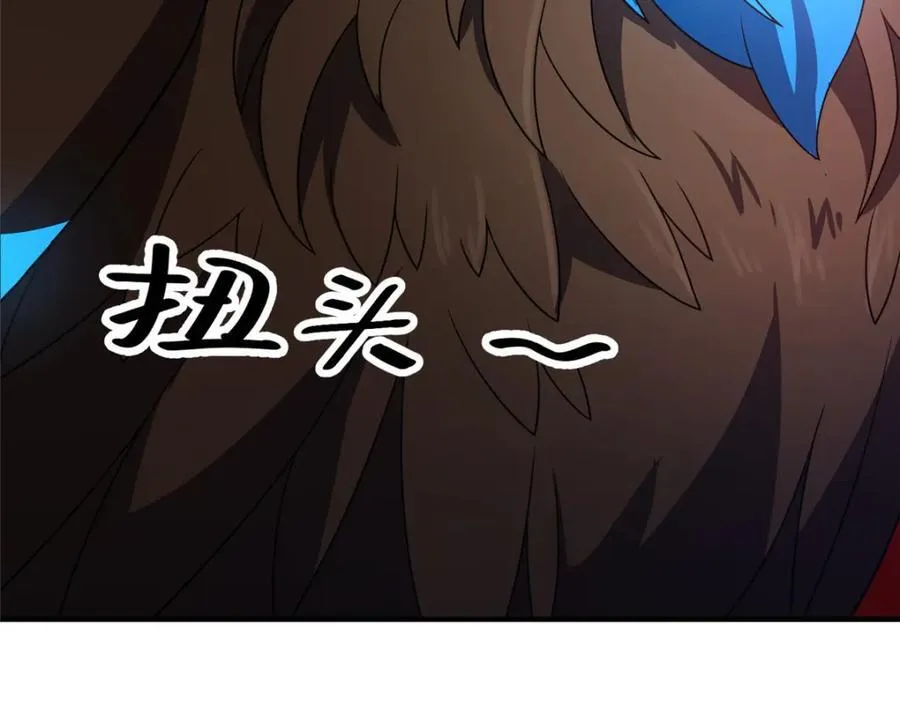 221 收编小麻雀 第7页