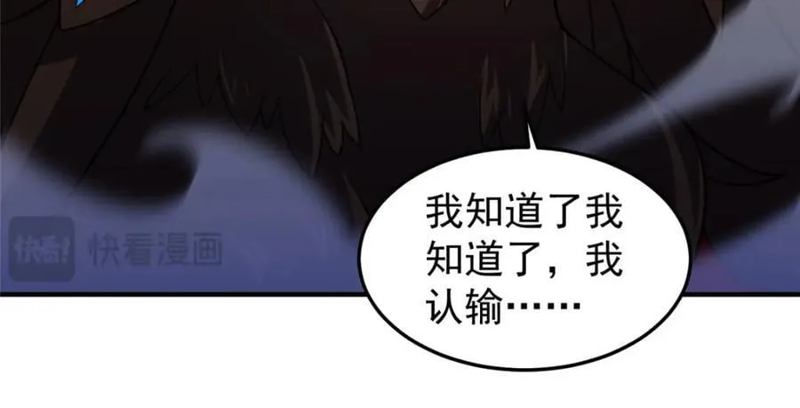 221 收编小麻雀 第15页