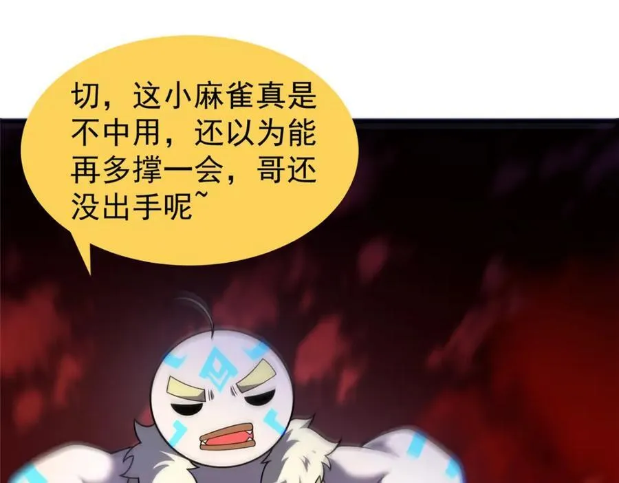 221 收编小麻雀 第16页