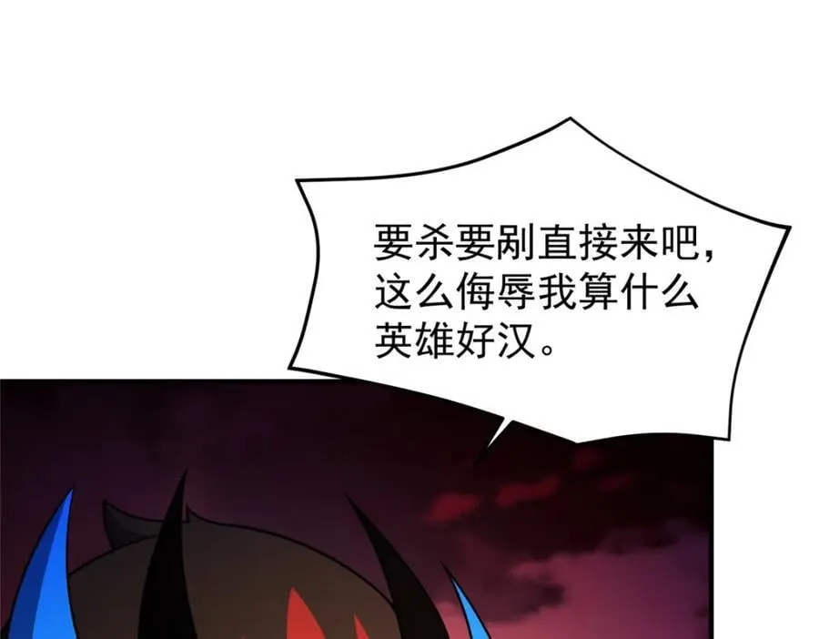 221 收编小麻雀 第19页