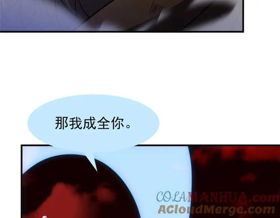 221 收编小麻雀 第21页