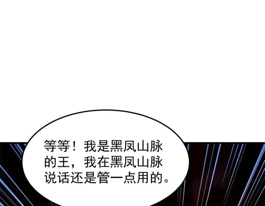221 收编小麻雀 第26页