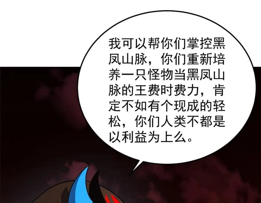 221 收编小麻雀 第30页