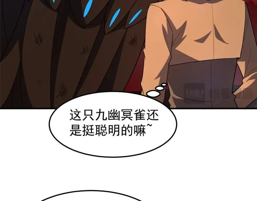 221 收编小麻雀 第32页