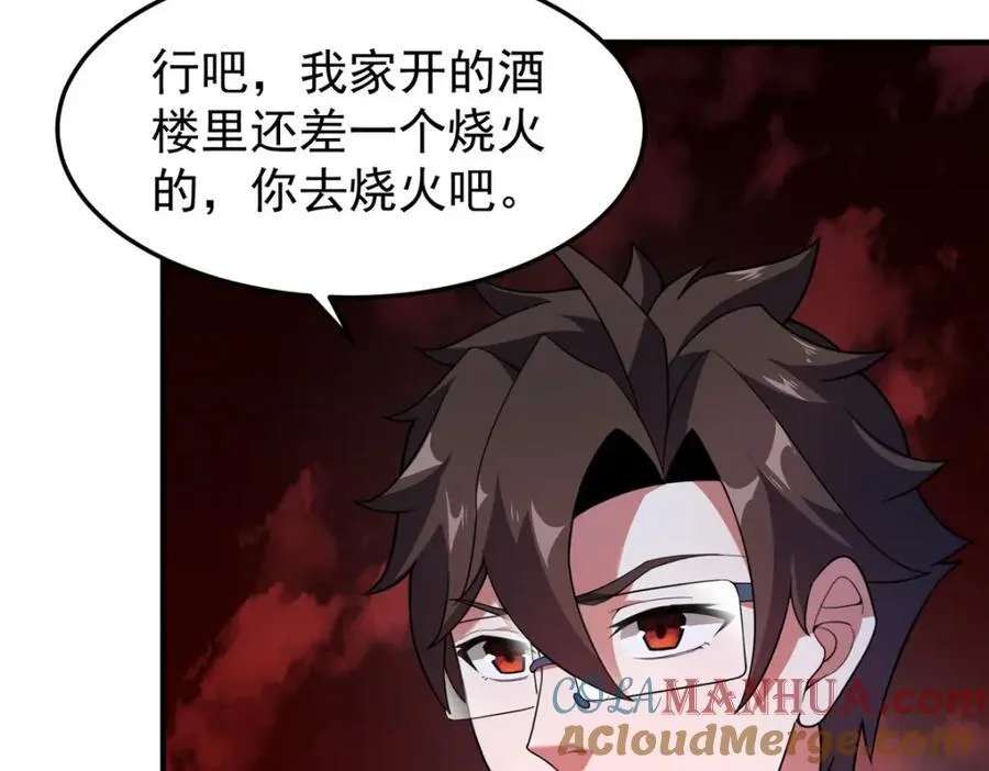 221 收编小麻雀 第33页