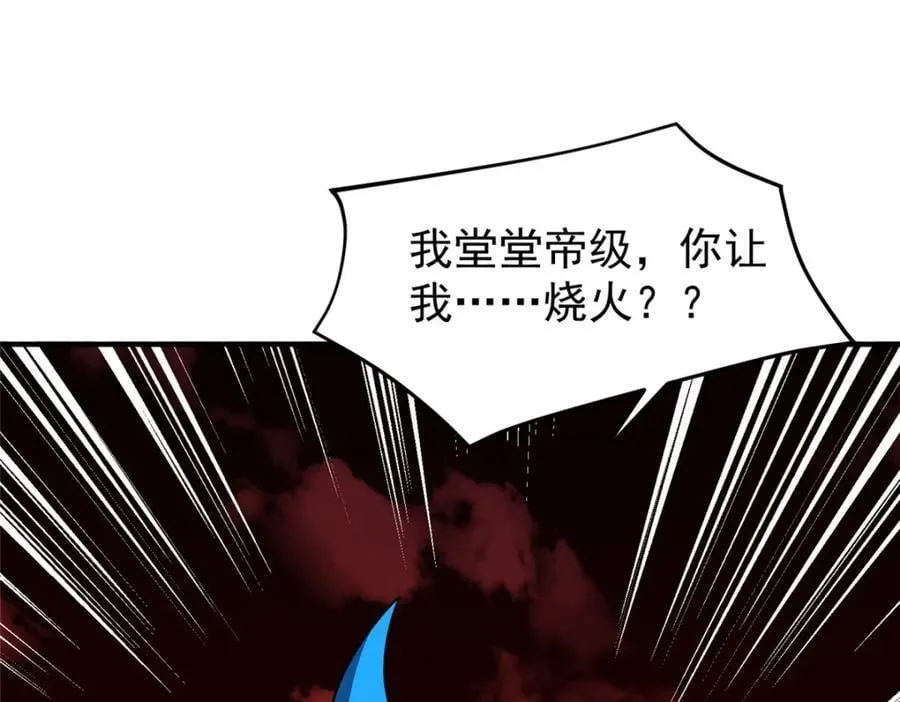 221 收编小麻雀 第35页