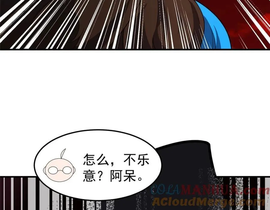221 收编小麻雀 第37页