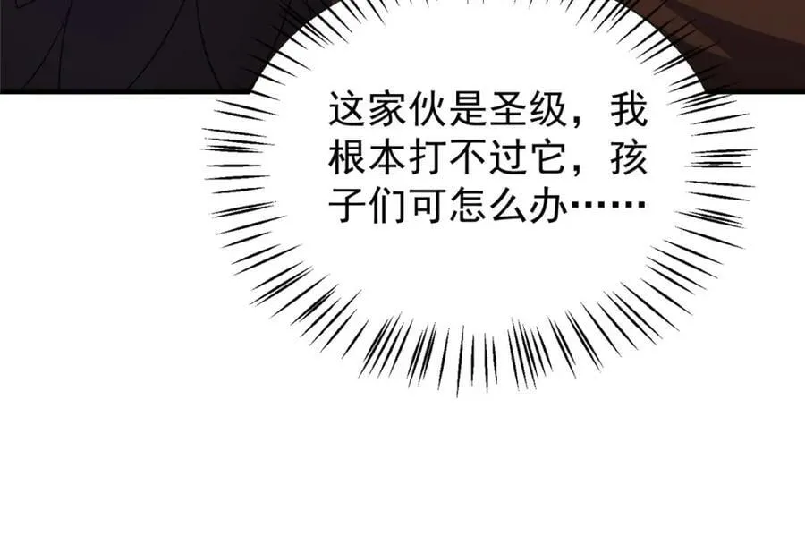 221 收编小麻雀 第42页