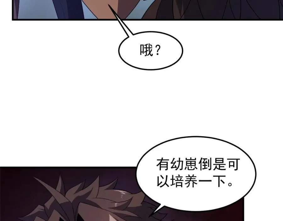 221 收编小麻雀 第48页