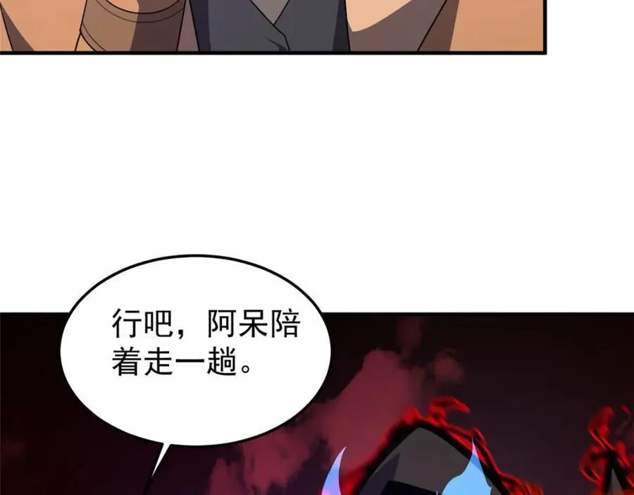 221 收编小麻雀 第50页