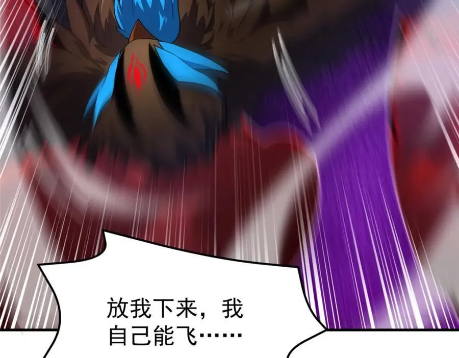 221 收编小麻雀 第55页