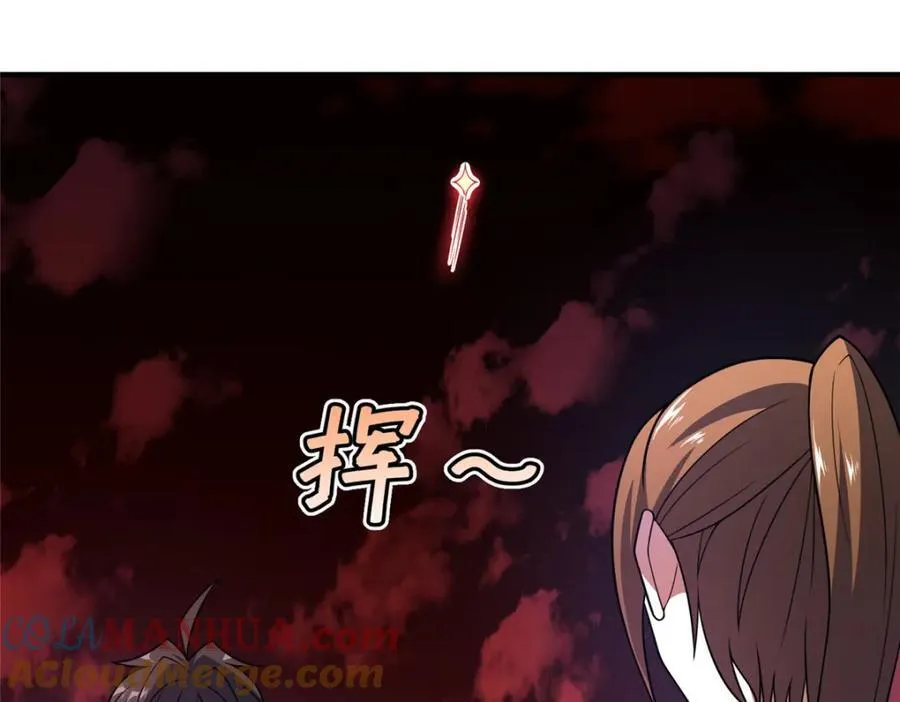 221 收编小麻雀 第57页