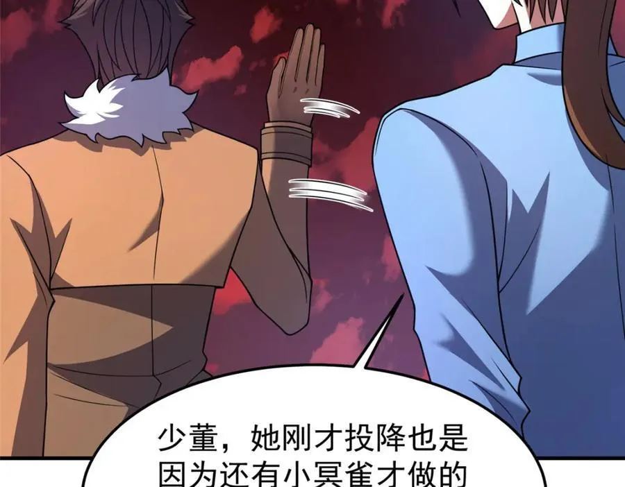 221 收编小麻雀 第58页