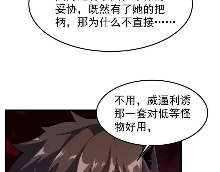 221 收编小麻雀 第59页