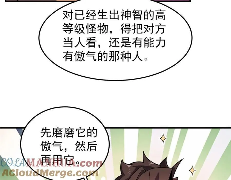 221 收编小麻雀 第61页