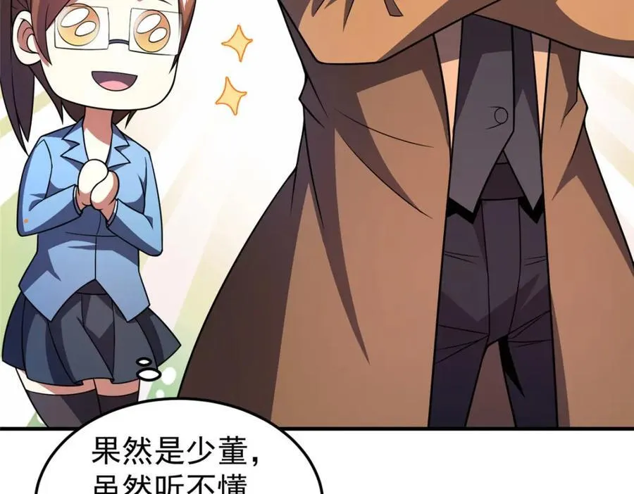 221 收编小麻雀 第63页