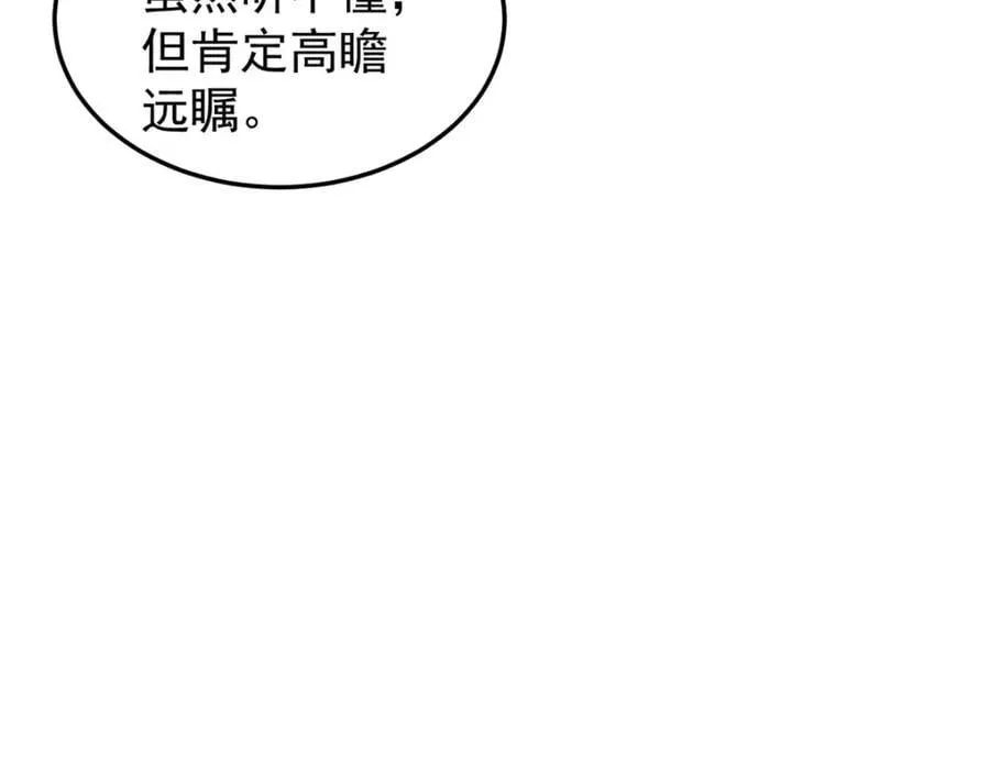 221 收编小麻雀 第64页