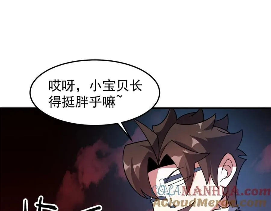 221 收编小麻雀 第69页