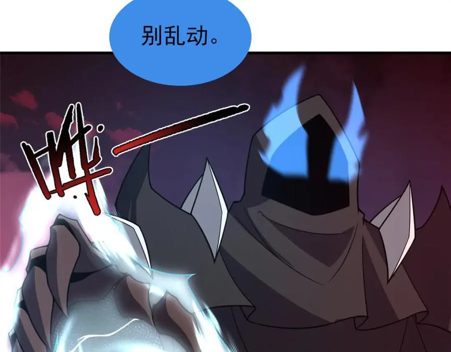221 收编小麻雀 第72页