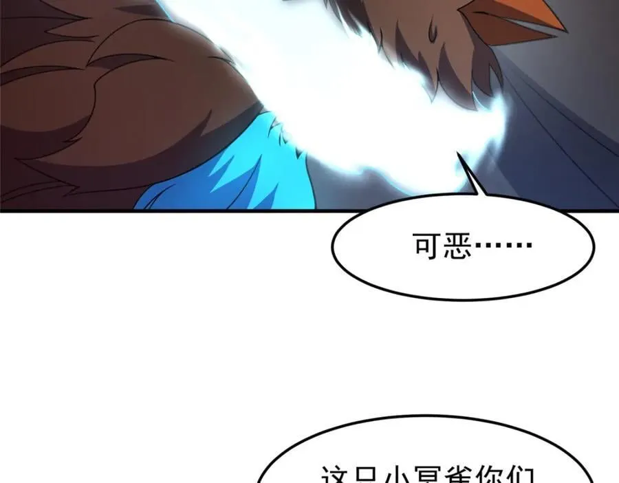 221 收编小麻雀 第74页
