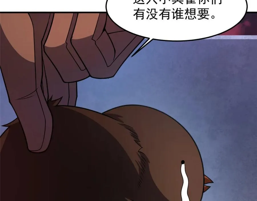 221 收编小麻雀 第75页