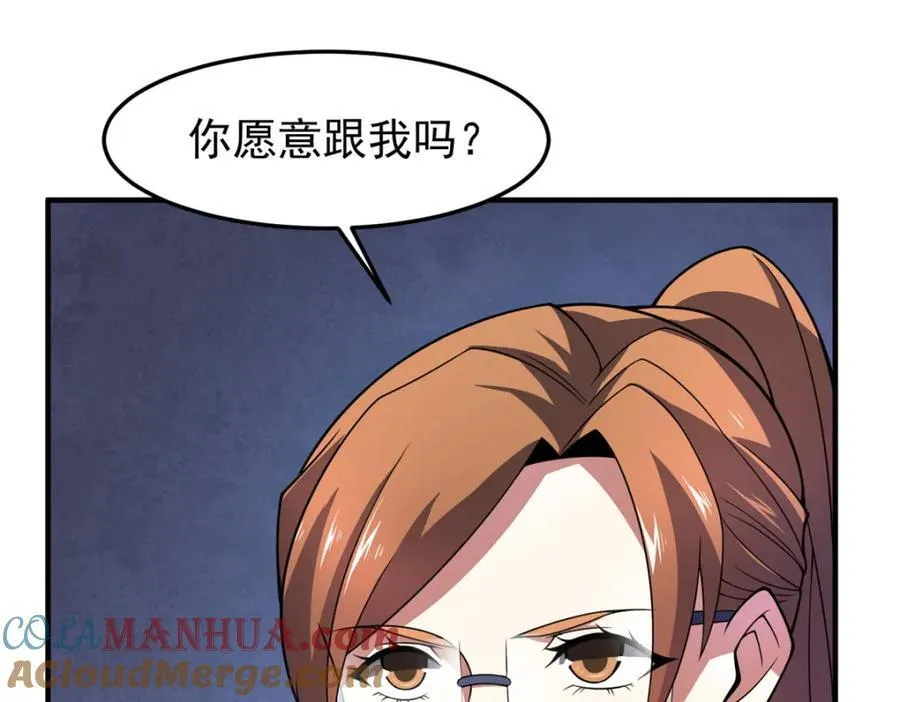 221 收编小麻雀 第77页