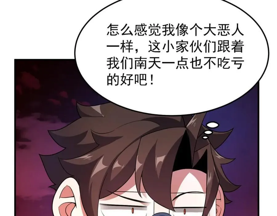 221 收编小麻雀 第82页