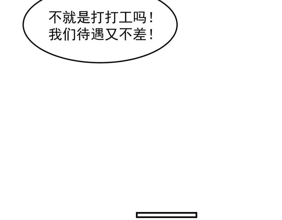 221 收编小麻雀 第84页