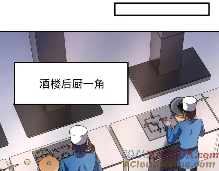 221 收编小麻雀 第85页