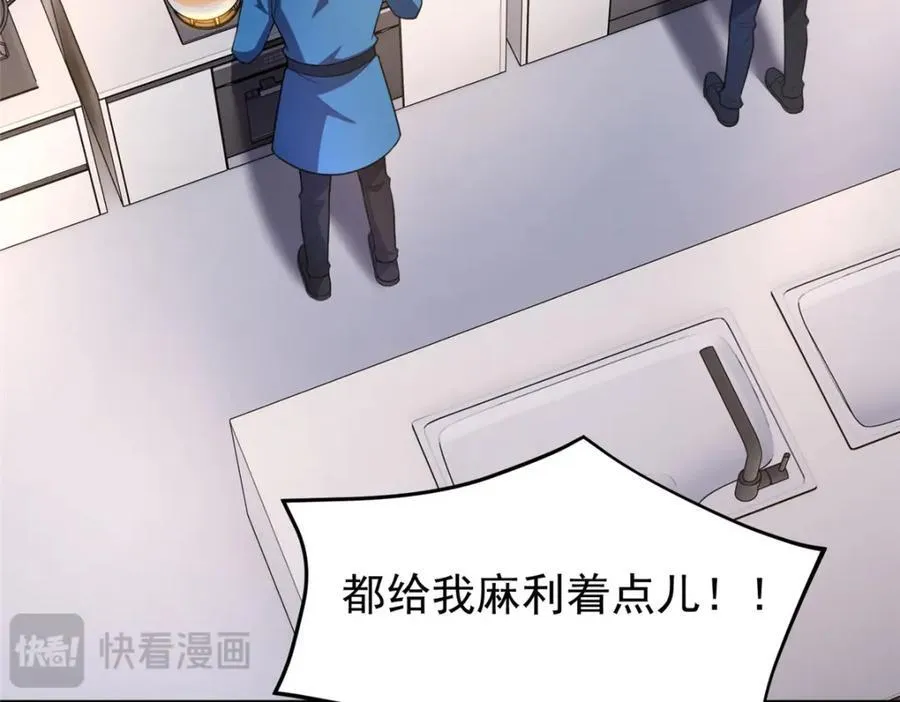 221 收编小麻雀 第86页