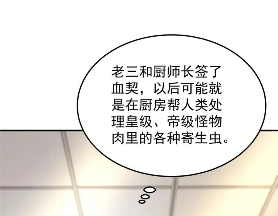 221 收编小麻雀 第98页