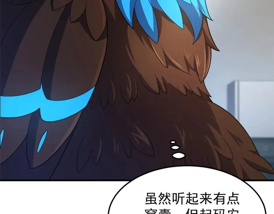 221 收编小麻雀 第100页