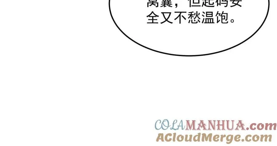 221 收编小麻雀 第101页