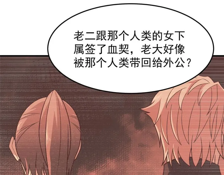 221 收编小麻雀 第102页