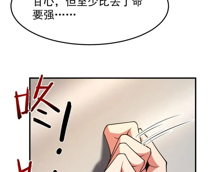 221 收编小麻雀 第104页