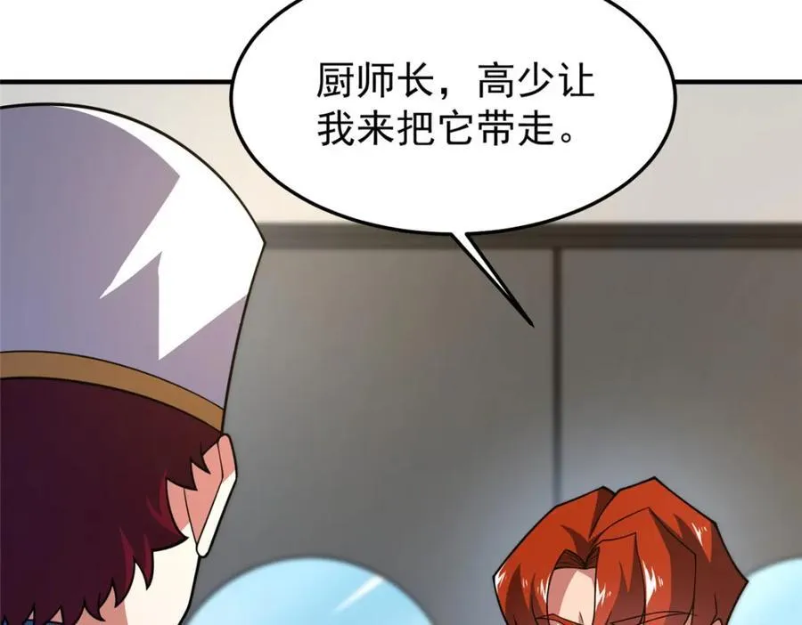 221 收编小麻雀 第106页