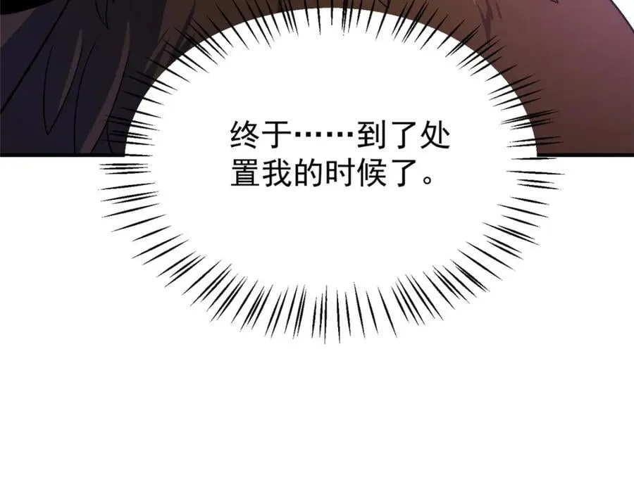221 收编小麻雀 第111页